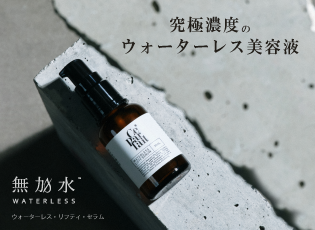 Ce'Parfait WATERLESS LIFTY SERUM